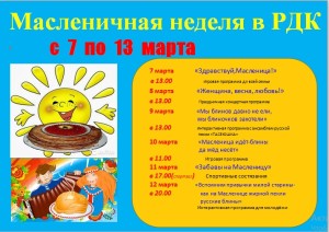 Неделя