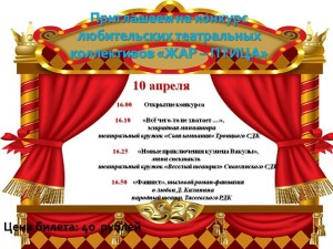 Афиша